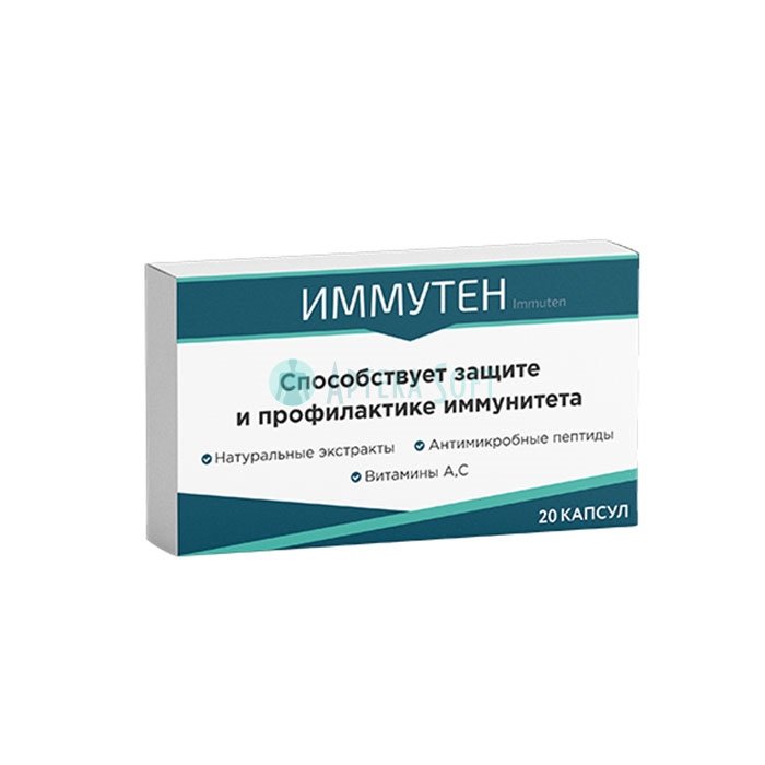 ❚ Иммутен ⏤ capsules to enhance immunity