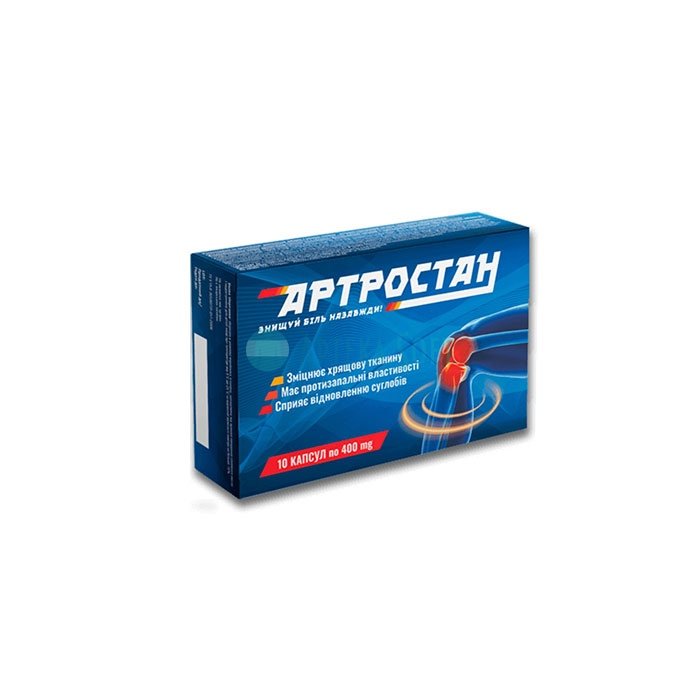 ❚ Артростан ⏤ joint capsules