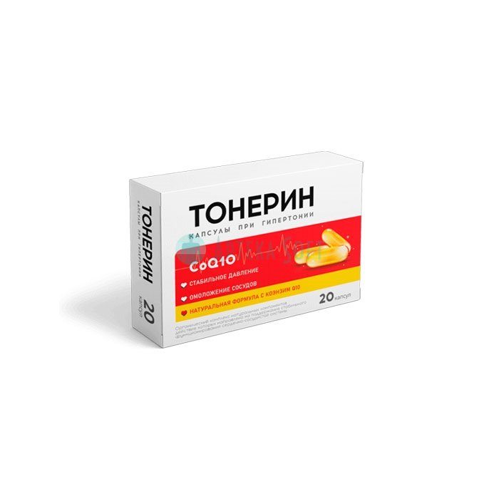 ❚ Тонерин ⏤ remedy for hypertension